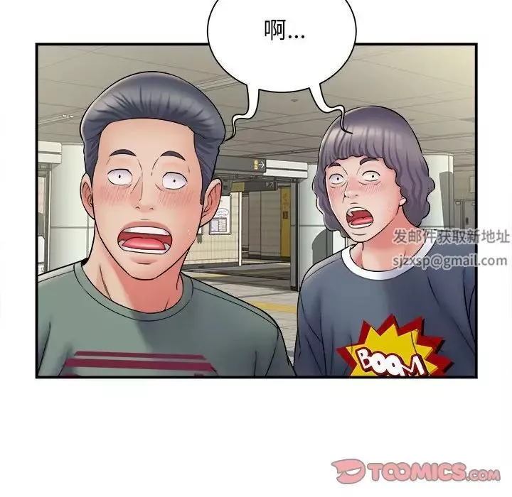 回单的寂寞-第11话 - 图片 66
