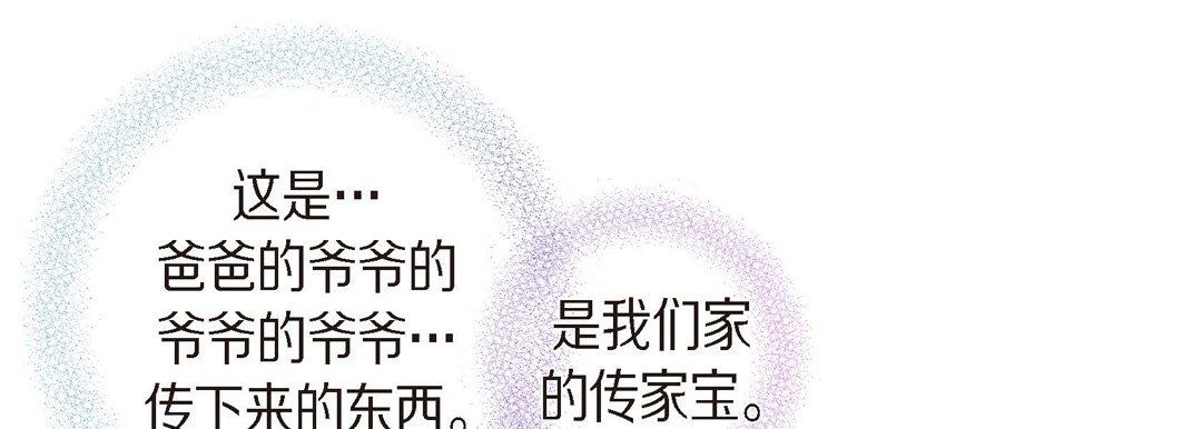 献给心臟第39话