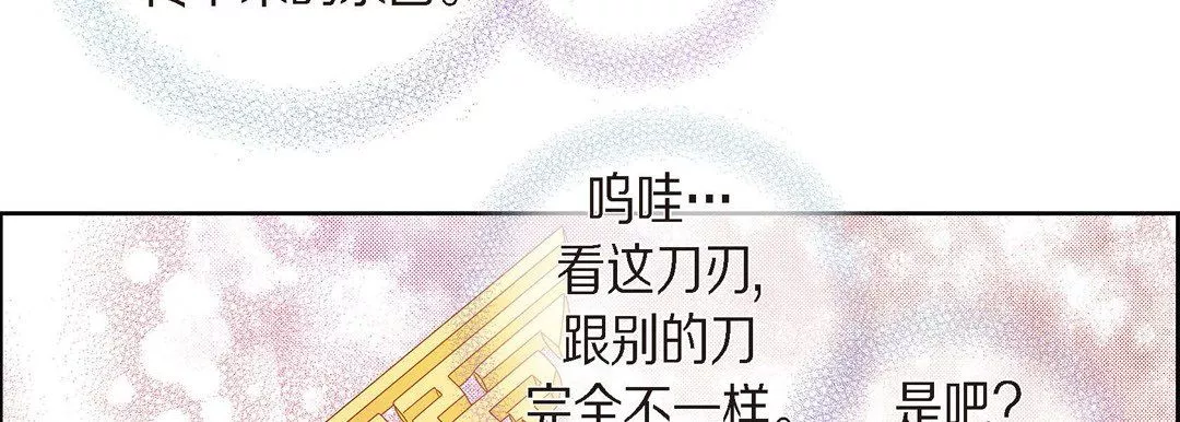 献给心臟-第39话 - 图片 134