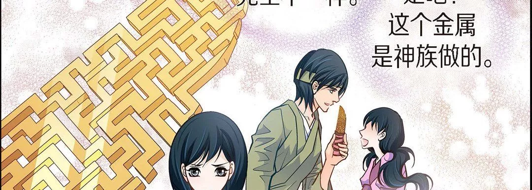 献给心臟-第39话 - 图片 135