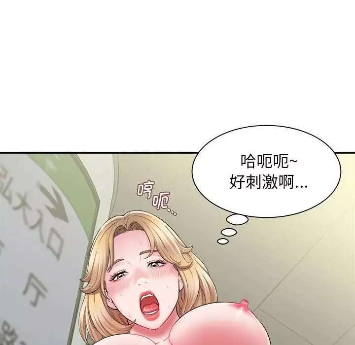 回單的寂寞第11話