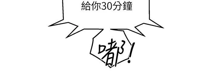 友情万睡-第46话-悉心安抚饥渴学妹 - 图片 27
