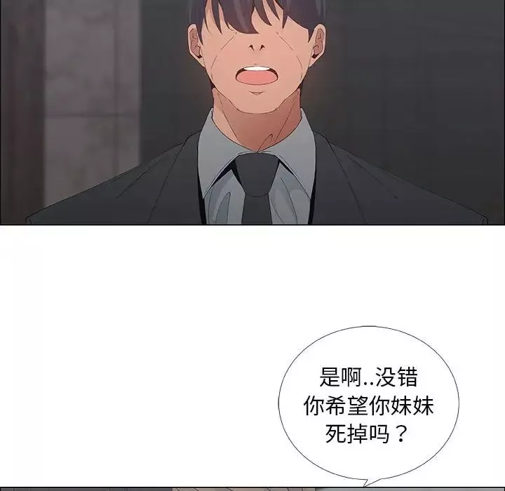 漂亮姊姊-第35话 - 图片 74
