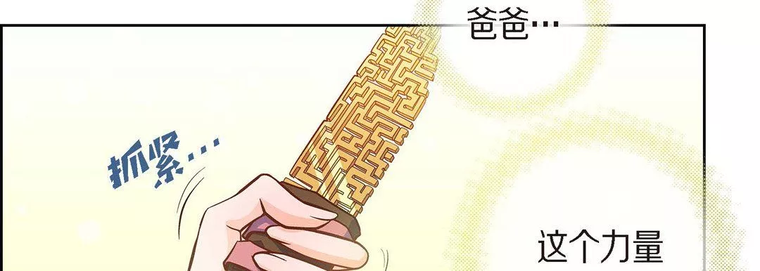 獻給心臟第39話