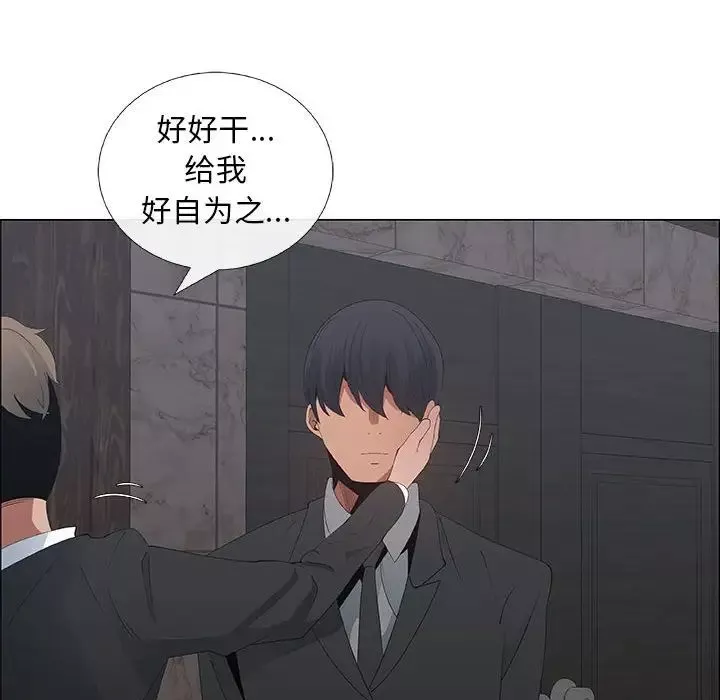 漂亮姊姊-第35话 - 图片 76