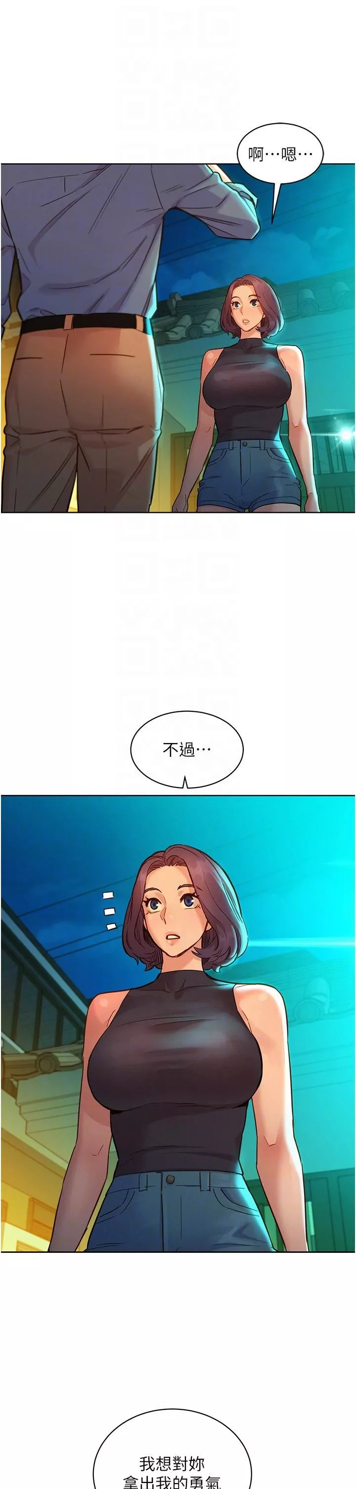 友情万睡-第46话-悉心安抚饥渴学妹 - 图片 32