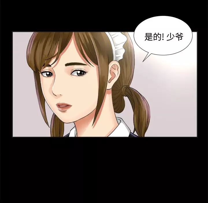 未亡人-第2话 - 图片 95
