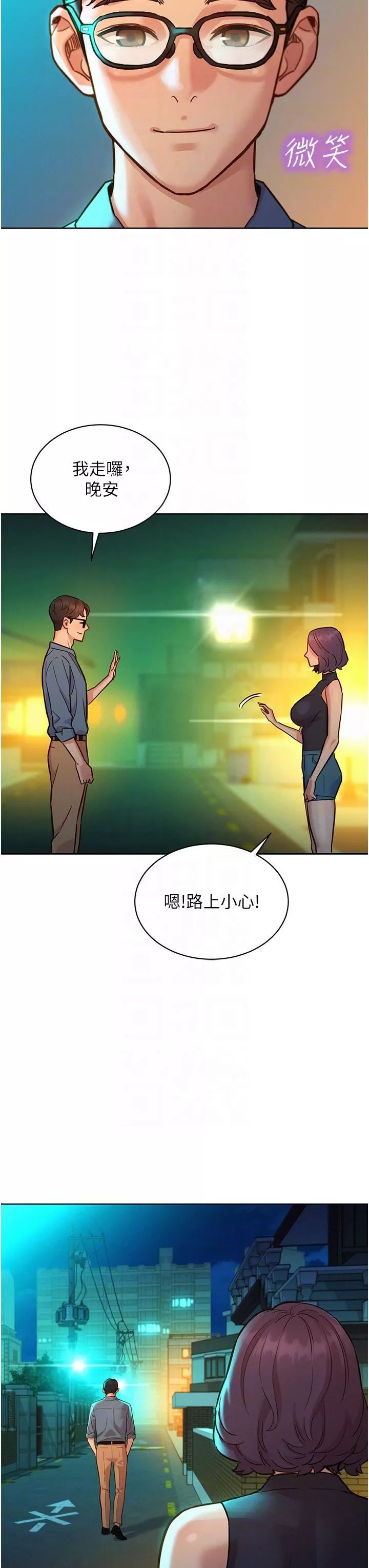 友情万睡-第46话-悉心安抚饥渴学妹 - 图片 34