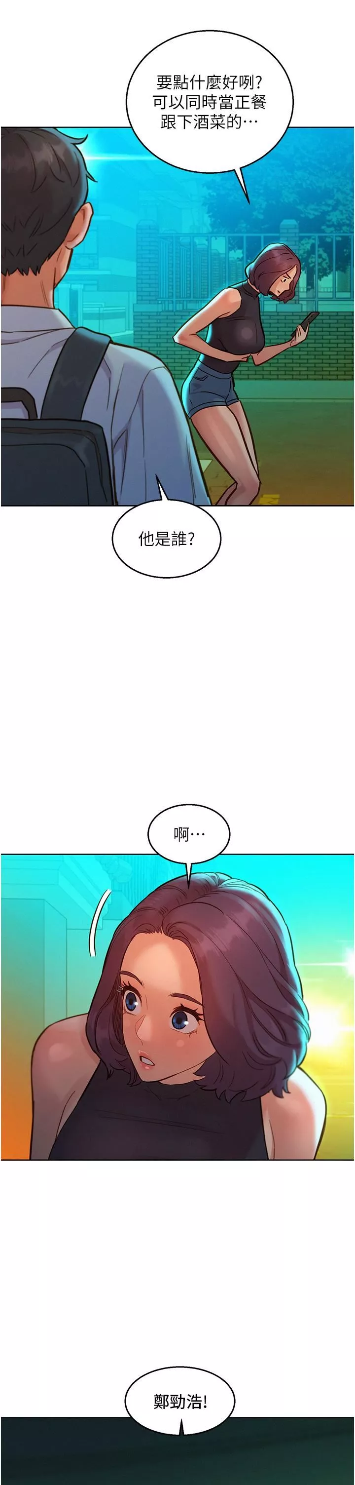 友情万睡-第46话-悉心安抚饥渴学妹 - 图片 37