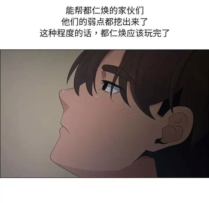 漂亮姊姊-第36话 - 图片 6