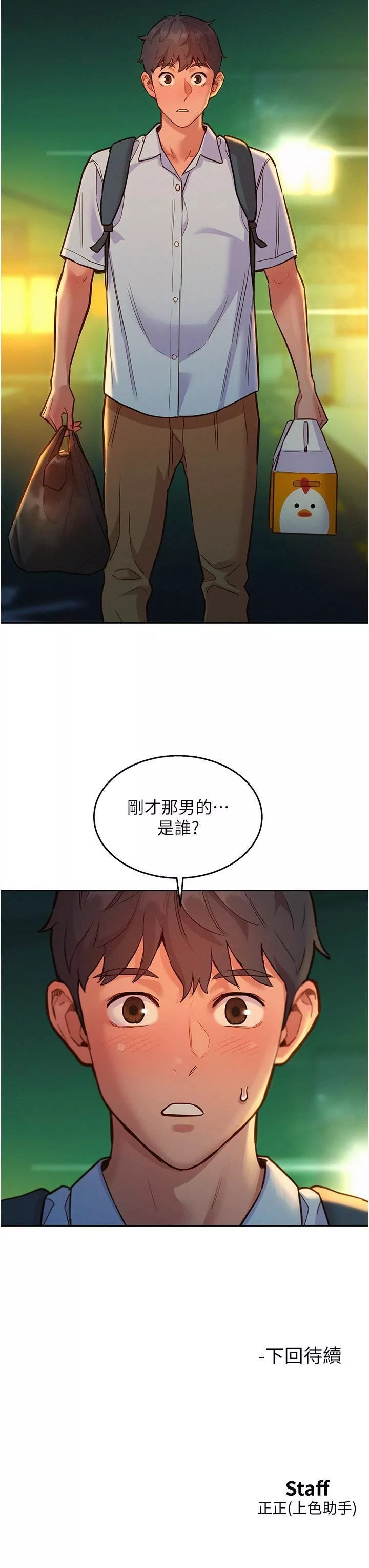 友情萬睡第46話-悉心安撫饑渴學妹