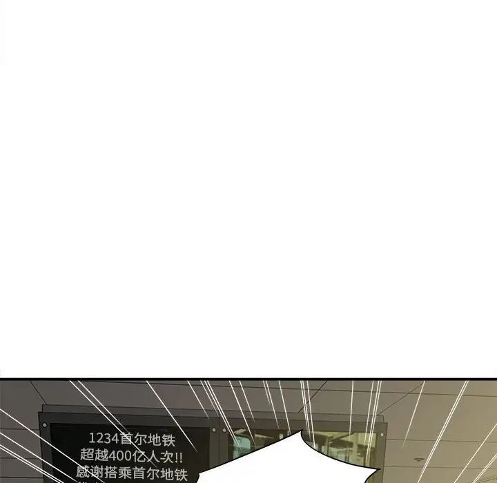 回單的寂寞第11話