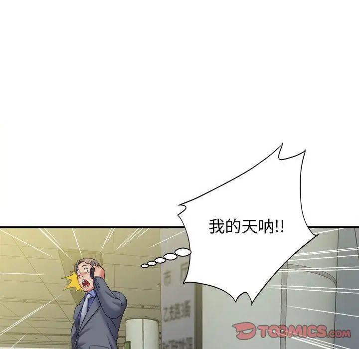 回單的寂寞第11話