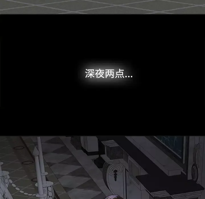 未亡人第2话