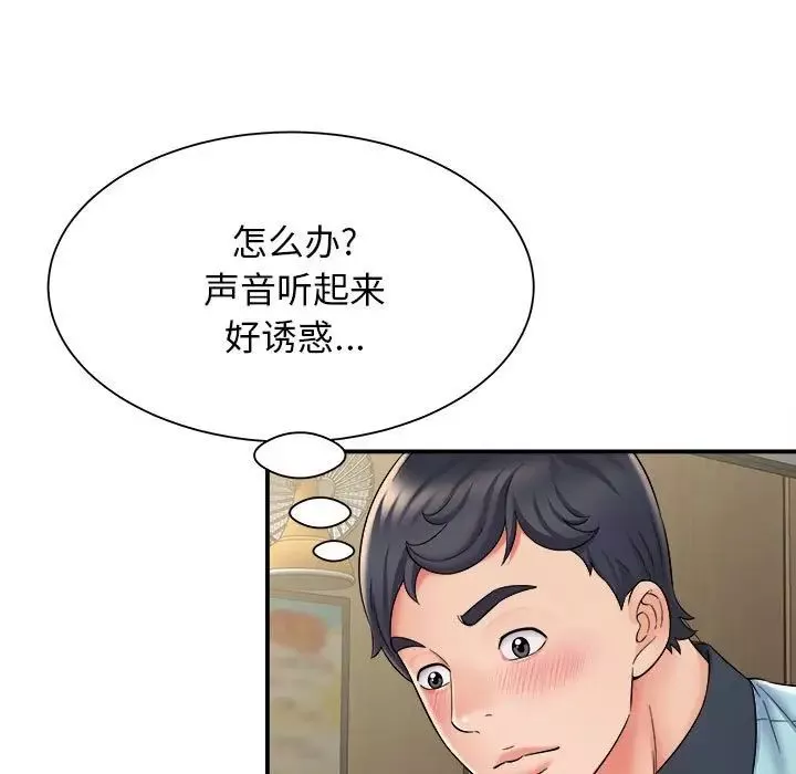 回單的寂寞第11話