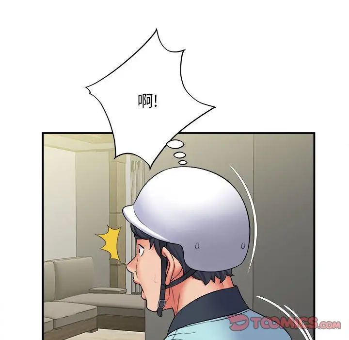 回單的寂寞第11話