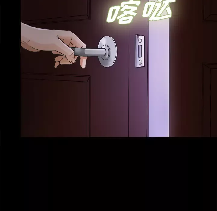 未亡人-第2话 - 图片 115