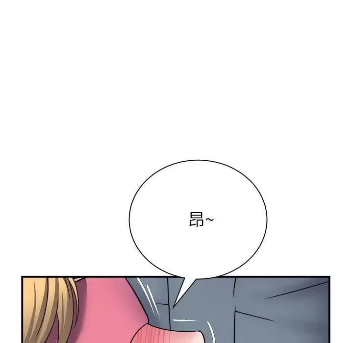 回單的寂寞第11話