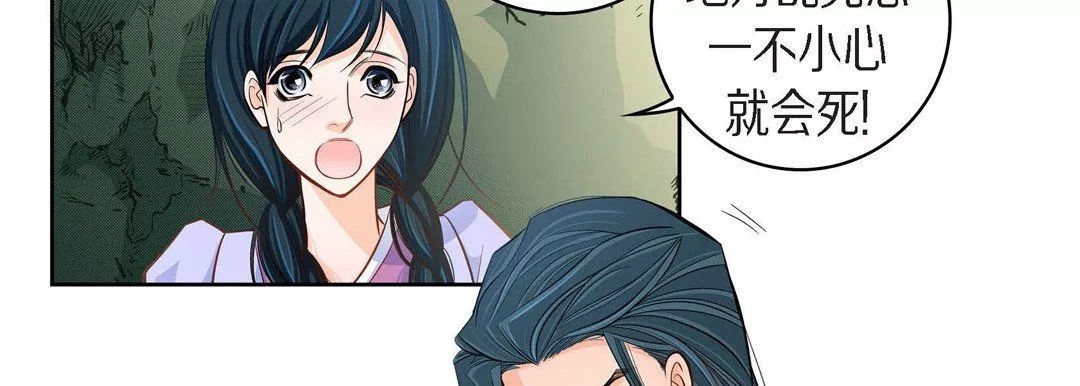 獻給心臟第40話
