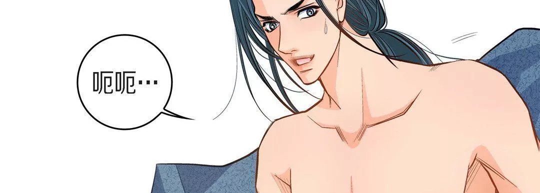 献给心臟-第40话 - 图片 11
