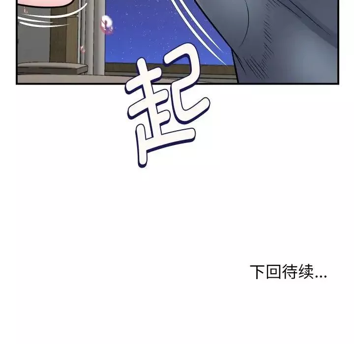 回單的寂寞第11話