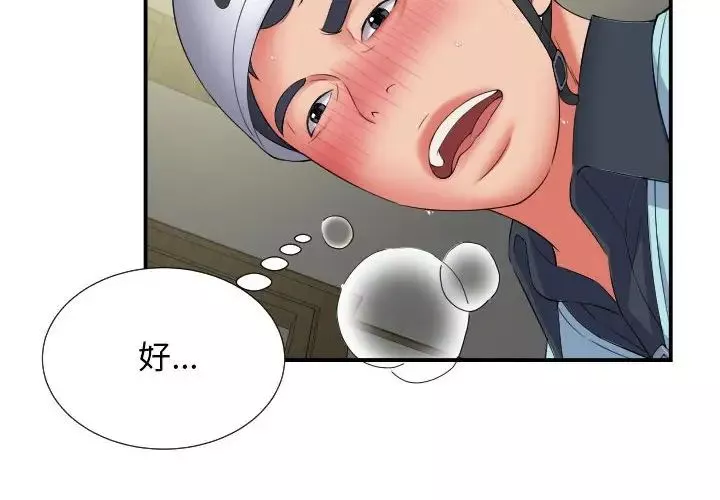 回单的寂寞-第12话 - 图片 4