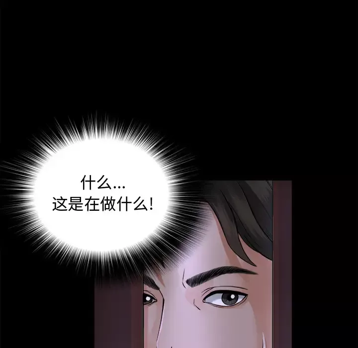 未亡人-第2话 - 图片 127