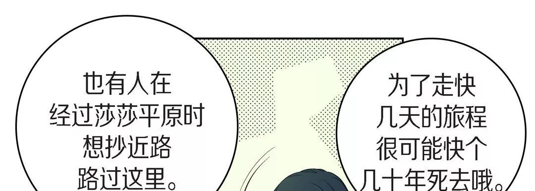 獻給心臟第40話