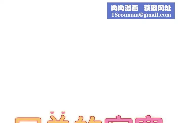 回单的寂寞-第12话 - 图片 1