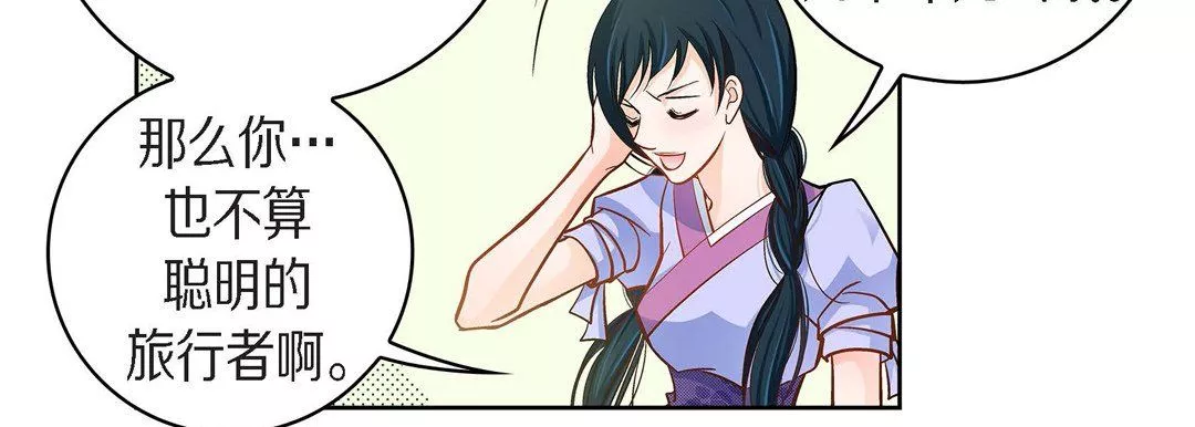 献给心臟-第40话 - 图片 18
