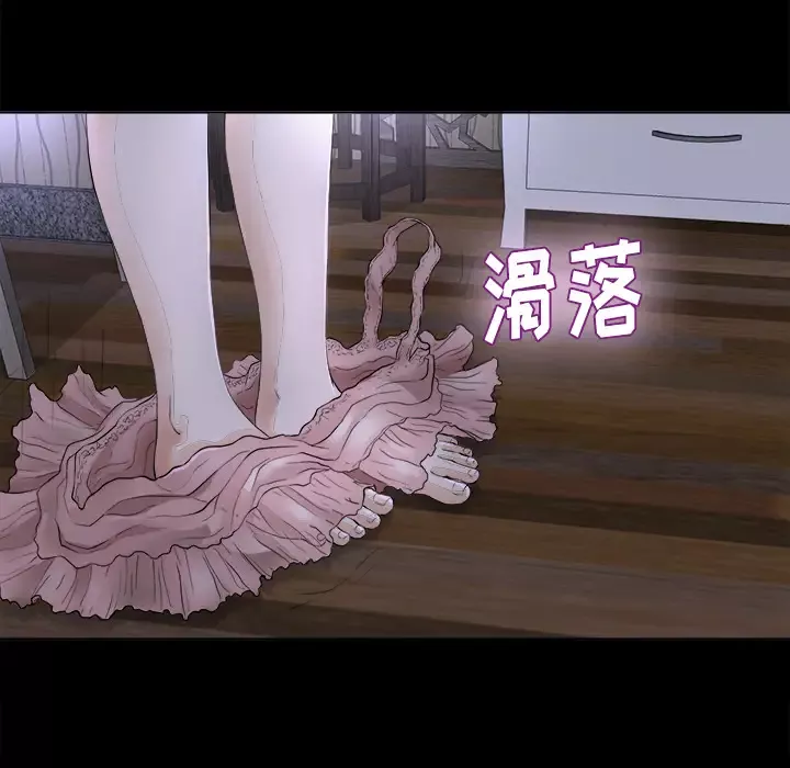 未亡人第2话