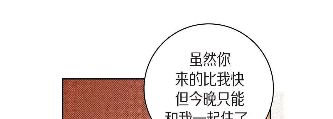 獻給心臟第40話