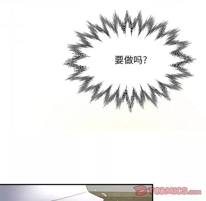 回單的寂寞第12話
