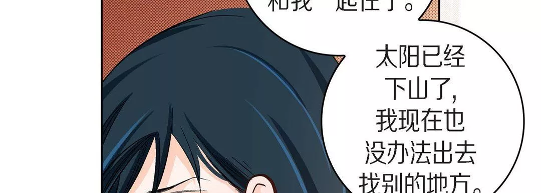 献给心臟-第40话 - 图片 26