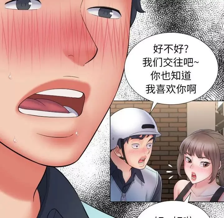 回单的寂寞-第12话 - 图片 13