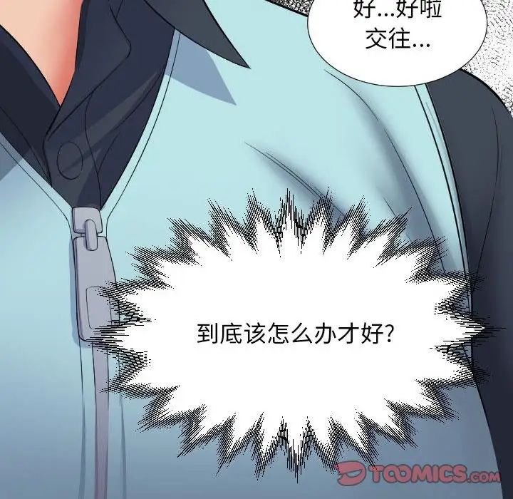 回单的寂寞第12话