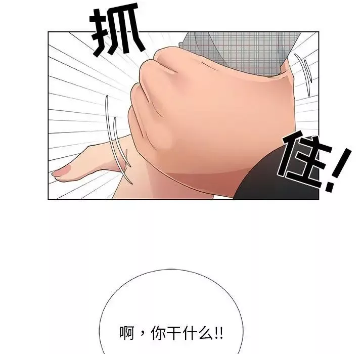 漂亮姊姊第36話
