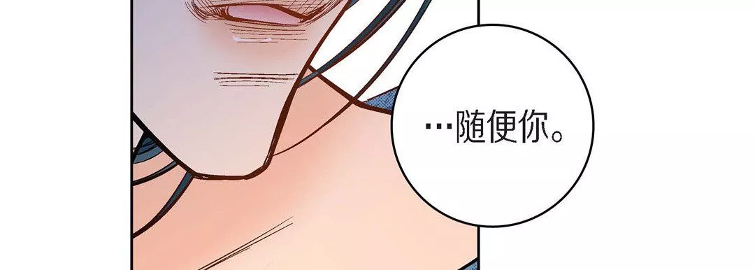 獻給心臟第40話