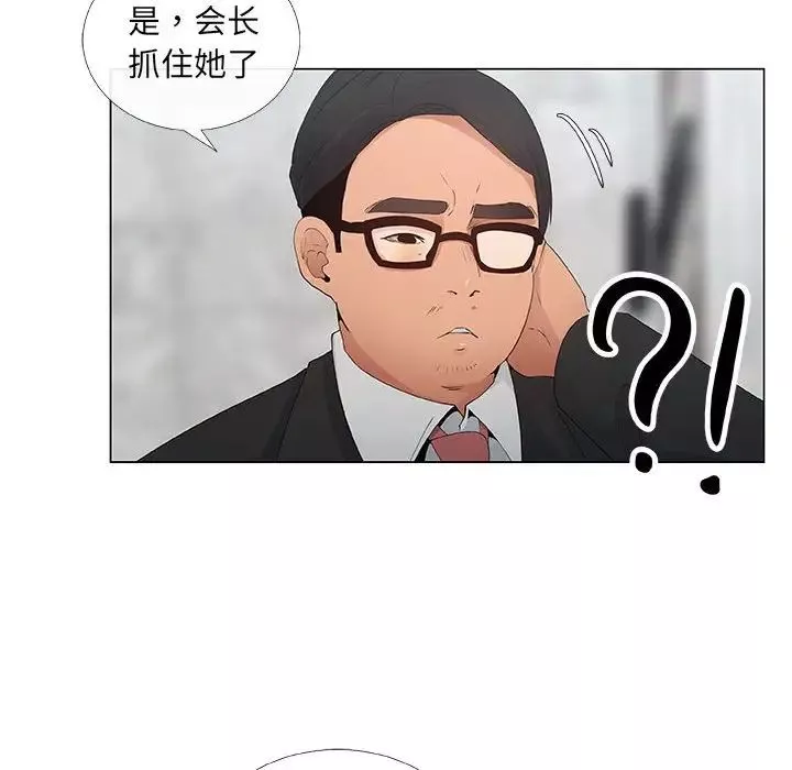 漂亮姊姊-第36话 - 图片 52