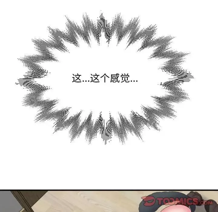 回單的寂寞第12話
