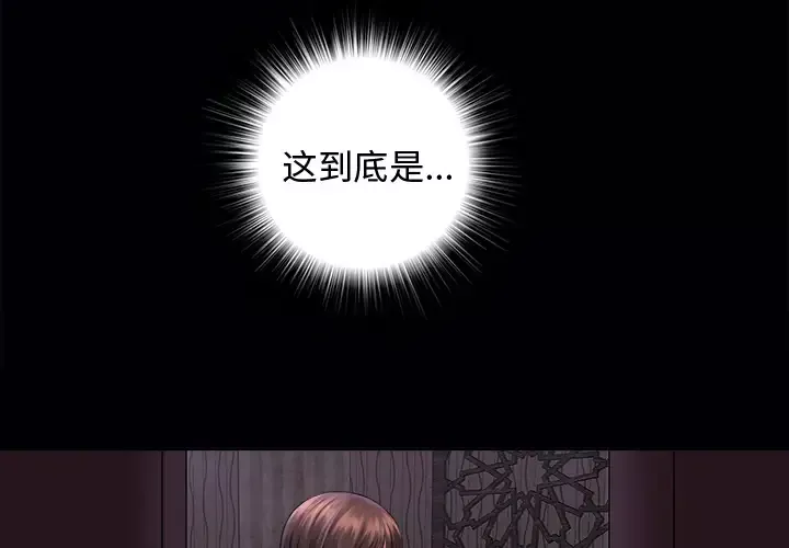 未亡人-第3话 - 图片 4