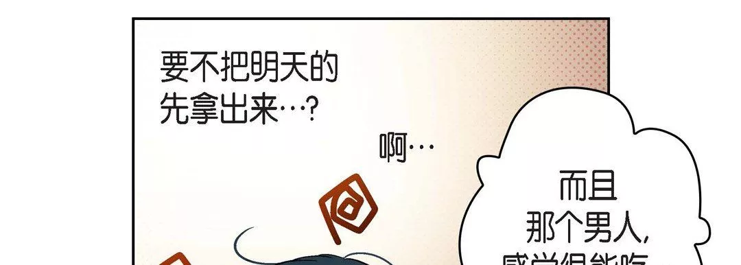 獻給心臟第40話