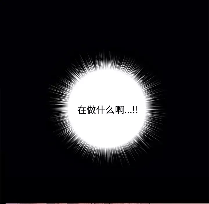 未亡人-第3话 - 图片 6