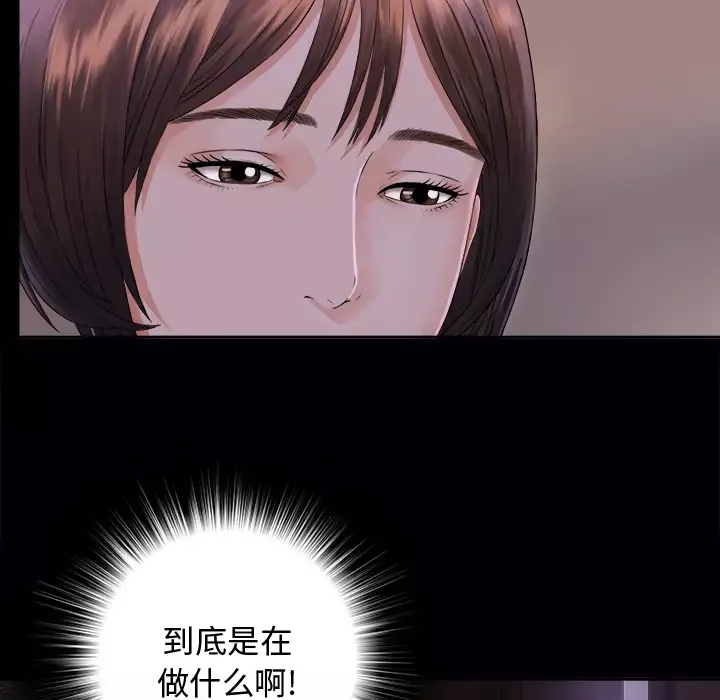 未亡人第3话