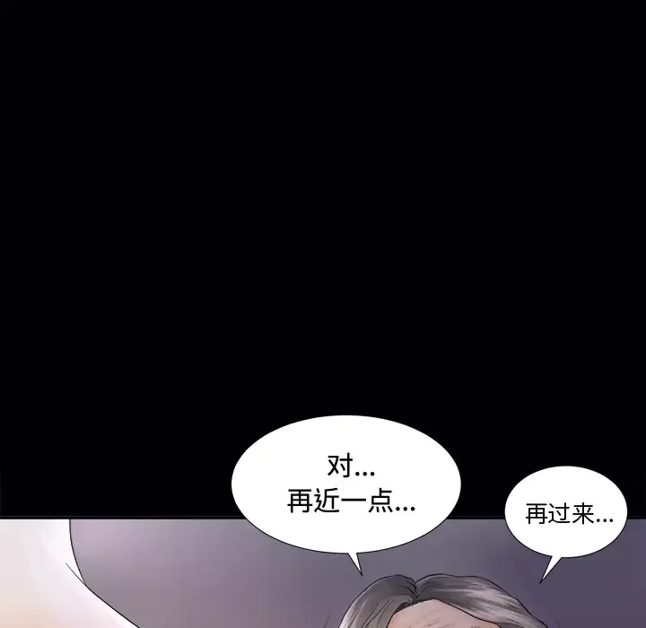 未亡人-第3话 - 图片 10