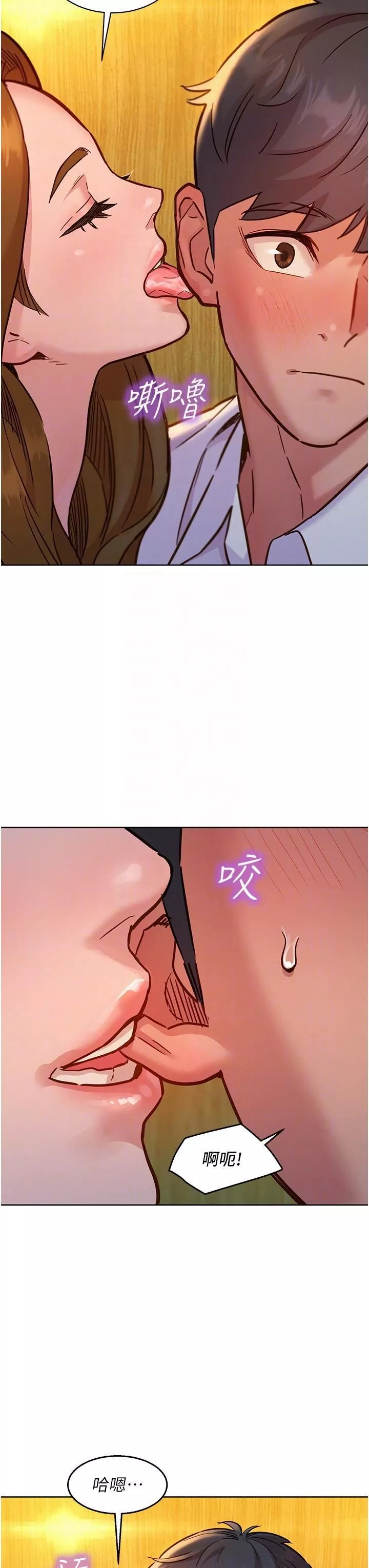 友情万睡-第48话-隻有我硬不公平! - 图片 6