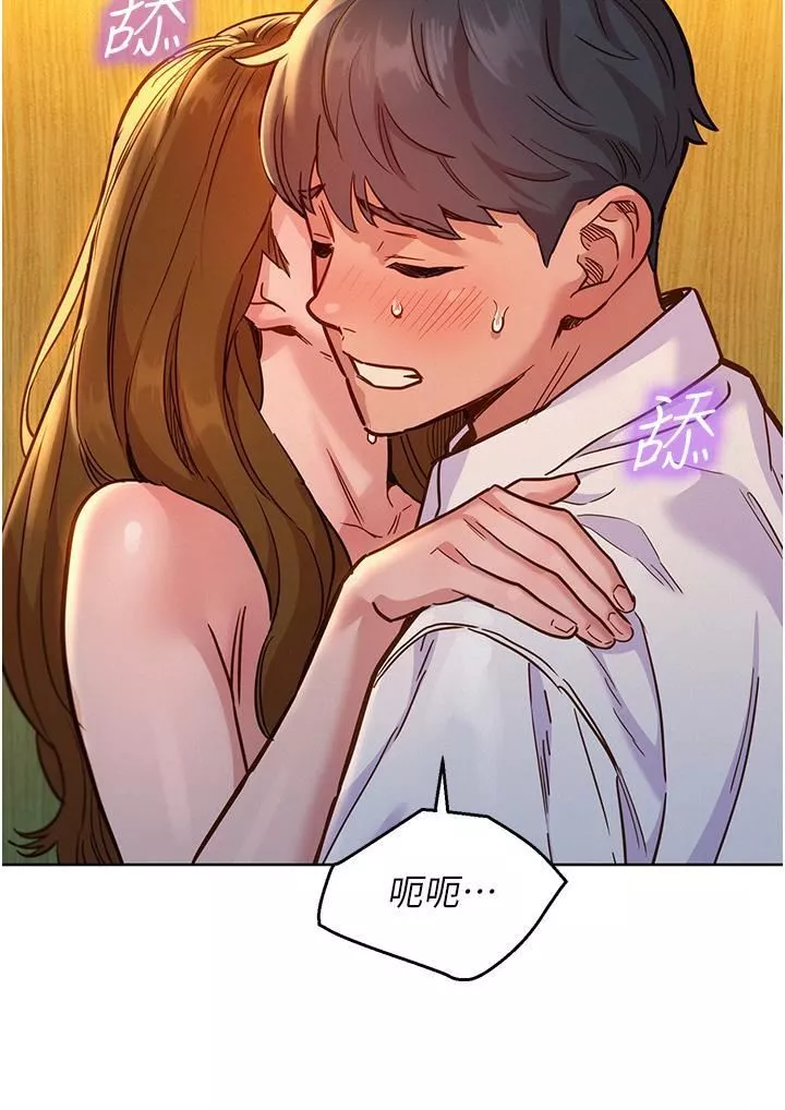 友情萬睡第48話-隻有我硬不公平!