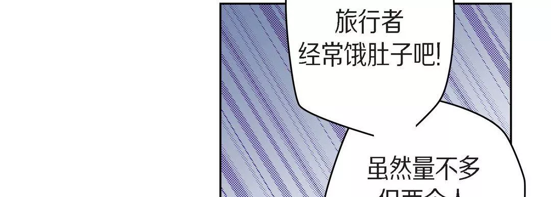 献给心臟-第40话 - 图片 59