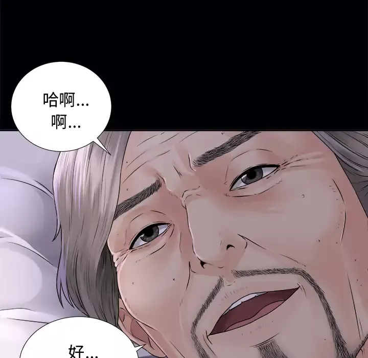 未亡人-第3话 - 图片 15