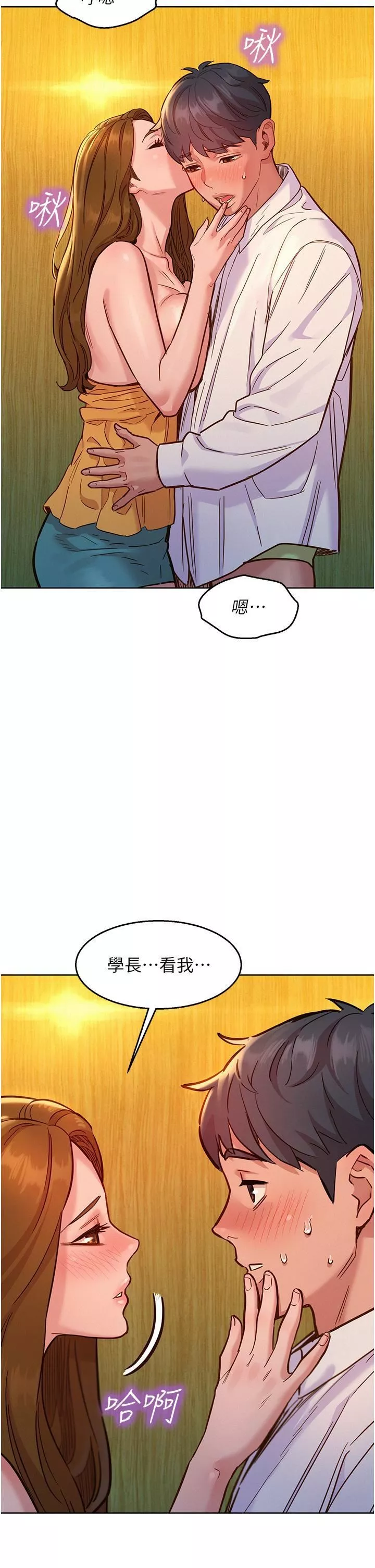 友情万睡-第48话-隻有我硬不公平! - 图片 9